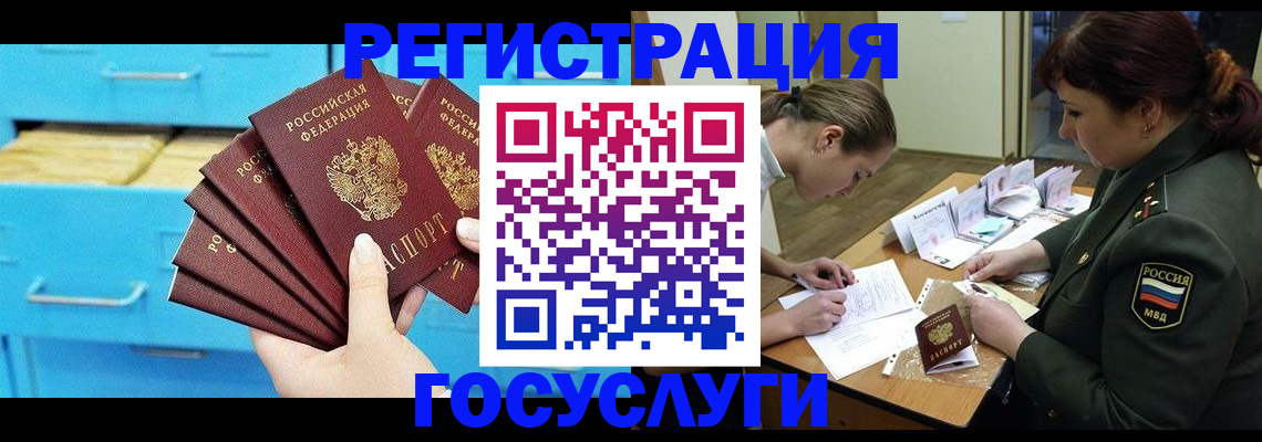 прописка регистрация в Новомосковске