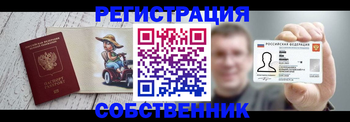 прописка паспорт в Новомосковске