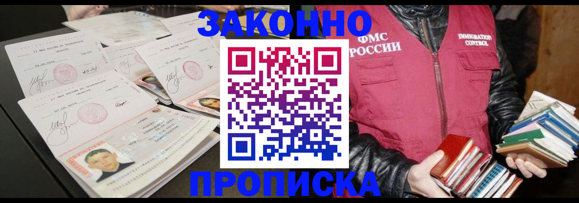 прописка для школы в Новомосковске